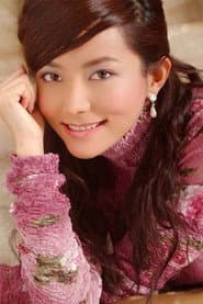 李郁