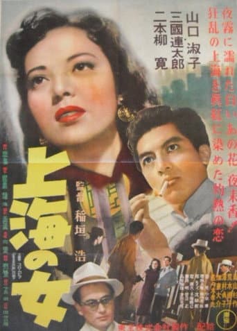 Shanghai Rose