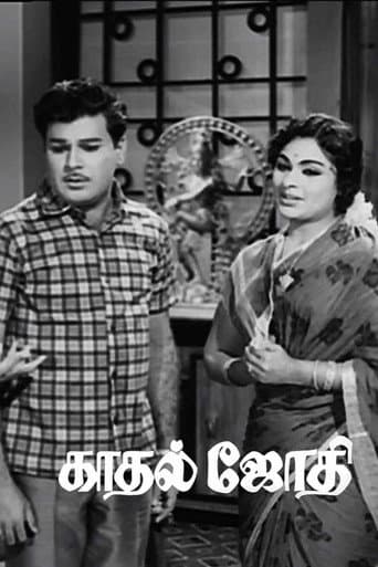 Kaadhal Jyothi