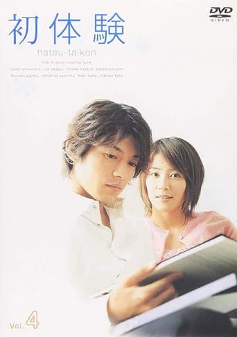 Hatsu Taiken