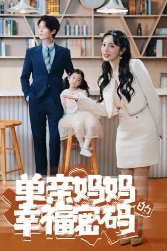 单亲妈妈的幸福密码