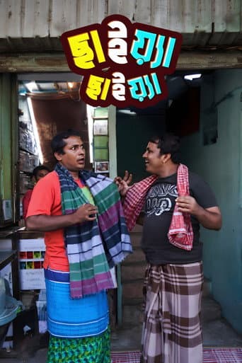 Chaia Chaia