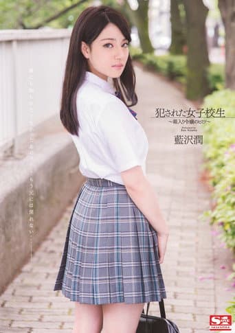 Violated High School Girl: The Secret of a Sheltered Lady