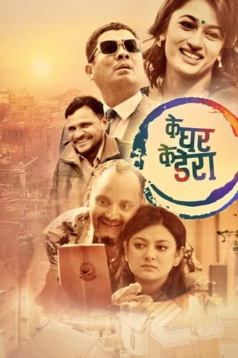 Ke Ghar Ke Dera
