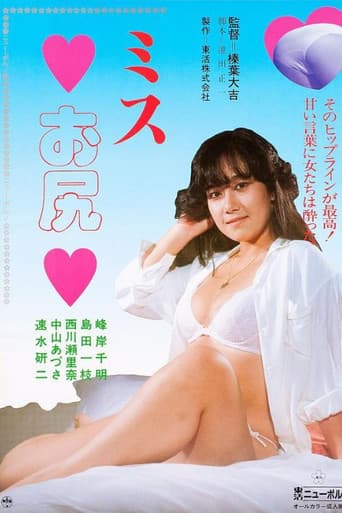 Miss o-shiri