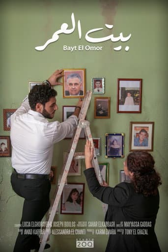 Bayt El Omor (Home of a Lifetime)