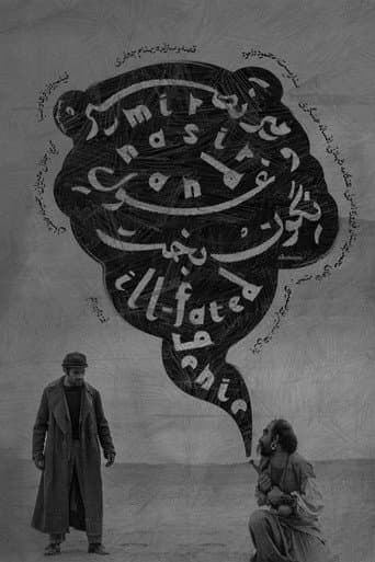 MirNasir and the Ill-Fated Genie