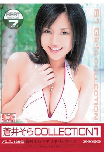 ONSD-024 Sora Aoi x Barely Mosaic Sora Aoi COLLECTION 1