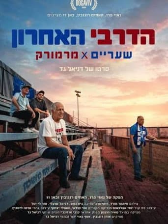 The Last Derby Sha'arayim x Marmorek