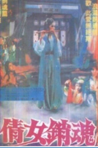 A Chinese Story of Ecstasy