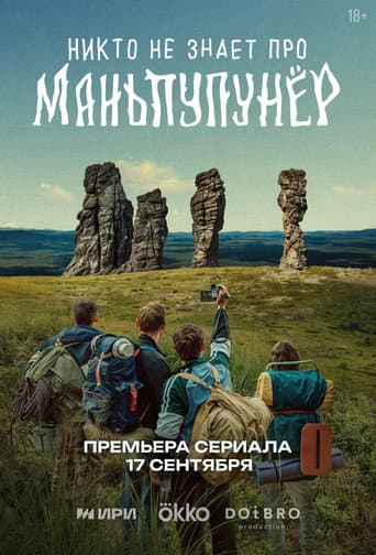 Nobody Knows About Manpupunyor