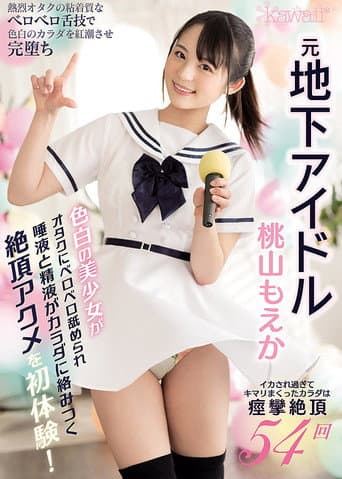 This Beautiful Girl With Light Skin Is An Underground Idol Who Is Getting Licked By Slobbering Otakus And Drenched In Drool And Semen As She Gets Her First Experiences In Orgasmic Ecstasy!