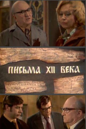 Letters of the 12th Century