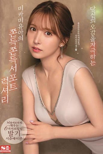 Rookie Prestige Exclusive Debut Overwhelming Beautiful Girl – Yatsugake Umi
