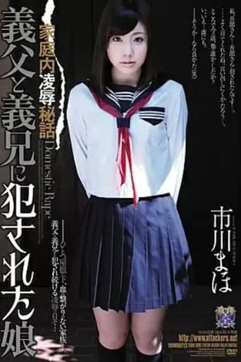 RBD-399 Domestic Abuse Secrets: A Daughter Raped by Her Stepfather and Stepbrother Ichikawa Maho