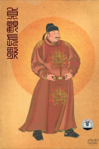 The Story of Zhen Guan