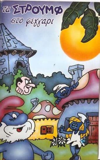 The Smurfs in the... Moon
