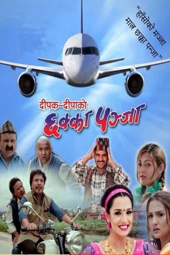 Chhakka Panja Collection