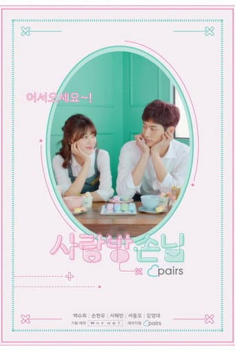 Room of Romance