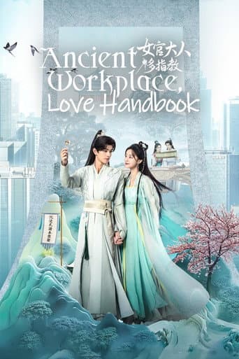 Ancient Workplace, Love Handbook