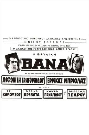 Vana