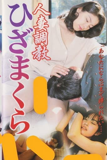 Married Woman Discipline: Lap Pillow