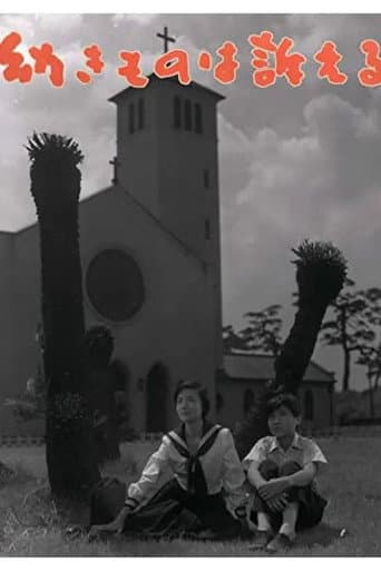 Osanaki mono wa uttaeru
