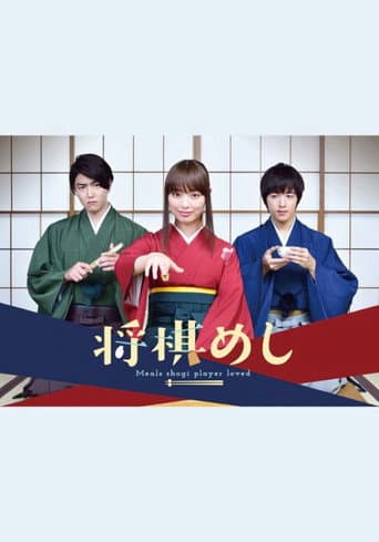 Shogi Meal