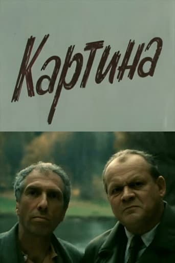 The Painting