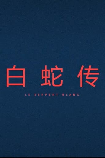 Le Serpent Blanc