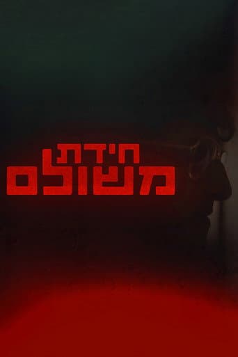 Meshulam's Riddle