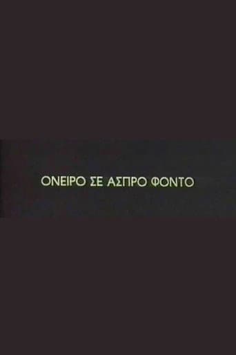 Oneiro se aspro fondo