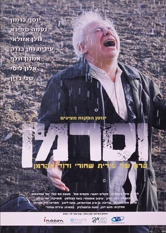 Wasserman: The Rain Man