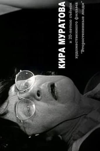 …in Memory of the Master