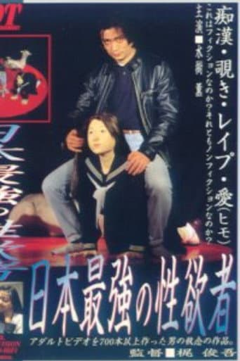 Nippon saikyou no seiyoku sha