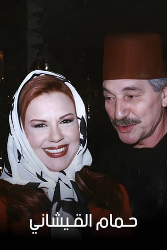 Hammam AlQishani