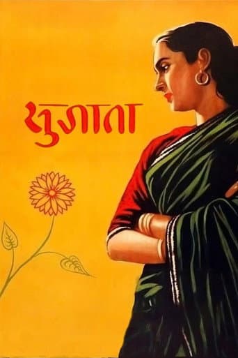 Sujata