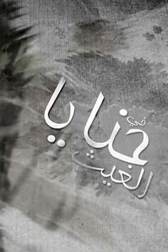 HANAYA AL GHAITH