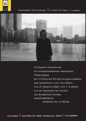 CONTRABANDO – Seeking Melpo