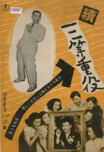 Zoku santō jūyaku