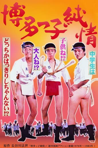 Hakatakko Pure Heart