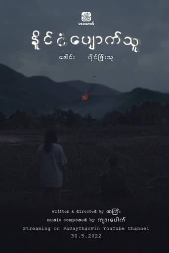 My Lost Nation