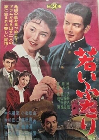 Wakai futari