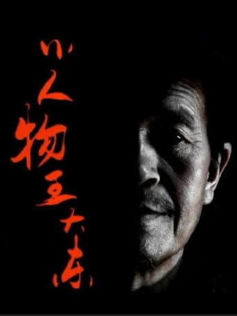 A Nobody Dadong Wang