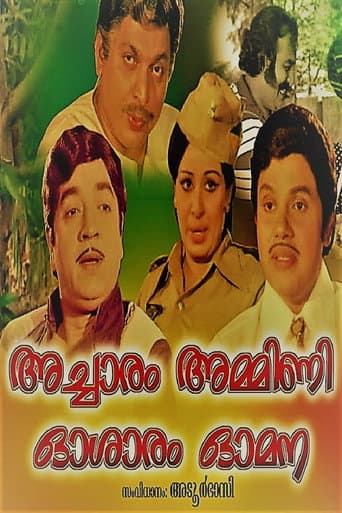 Achaaram Ammini Osharam Omana