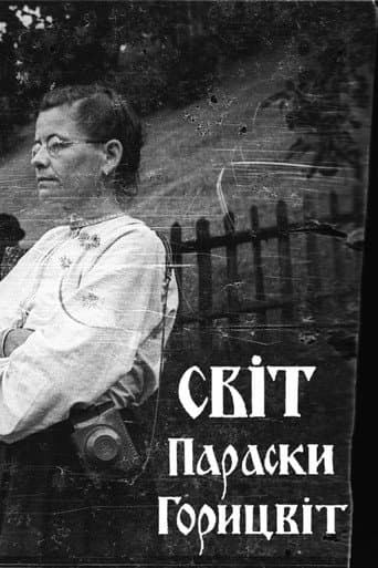 The World of Paraska Horytsvit