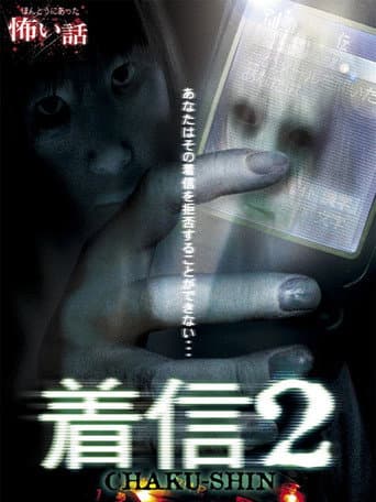 Scary True Stories: Chaku-Shin 2