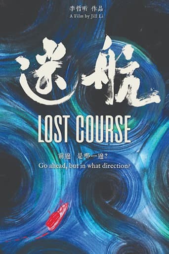 Lost Course