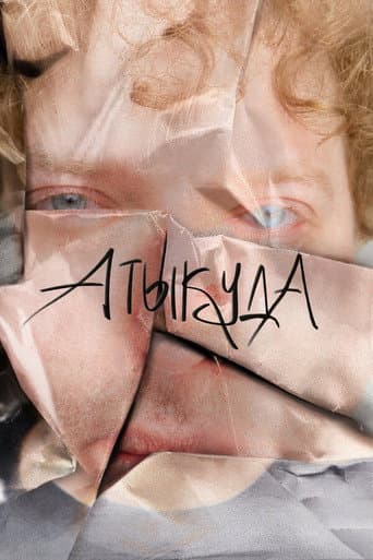 Atikuda