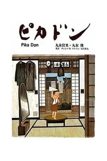 Pica-Don